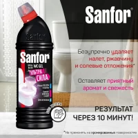 SANFOR WC gel 750ml Special Black - thumbs image 4