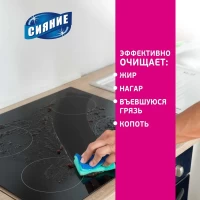 Siaenie 3in1 solutie pentru aragaz si rola 300ml - thumbs image 4