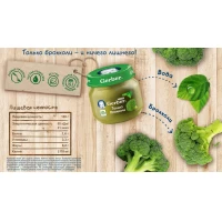 Gerber Пюре из брокколи 80 gr (+4m) - thumbs image 3