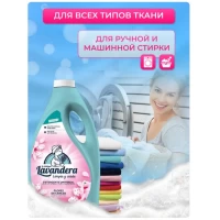Lavandera Detergent Lichid Flores De Cerezo 2.5 l, 50 spalari - thumbs image 4