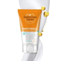 Бархатные ручки Крем-лосьон для рук, лица и тела Panthenol 120мл - thumbs image 2