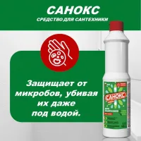 SANOCS Solutie impotriva ruginii 750gr - thumbs image 4