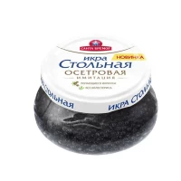 Санта Бремор Продукт со вкусом черной икры Стольная 230г