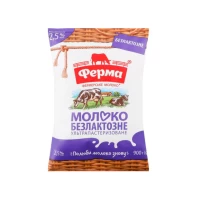 Ferma Lapte fara lactoza UHT 2,5 % 900 ml