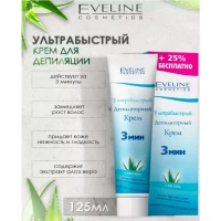 Eveline Крем для депиляции ультрабыстрый 125 мл - thumbs image 2