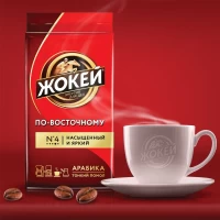 Jokey Cafea Oriental Macinata 250g - thumbs image 2