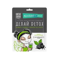 Cistaia Linia Masca pentru fata din tesatura Piele Ideala Detox