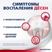 Parodontax Зубная паста 75 мл Фторид - thumbs image 4