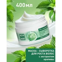 Чистая Линия Маска-сыворотка для волос Сила и густота Крапива 400 мл - thumbs image 2
