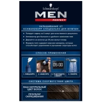 Schwarzkopf Men Vopsea de par pentru barbati 70 Cafenie 80ml - thumbs image 4