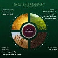 Ahmad Tea Ceai negru English Breakfast 200g - thumbs image 4