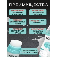 Silver Renovator pentru incaltaminte sportiva 75g alb LS2005-04 - thumbs image 3