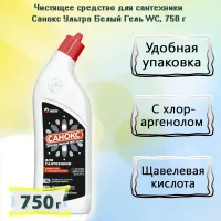 Супер-гель против ржавчины Санокс-ультра-белый 750мл - thumbs image 3