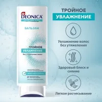 Deonica Balsam de par Hidratare 250ml - thumbs image 4