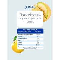 Cand o sa cresc Piure mar, pere si pepene galben 220g - thumbs image 4