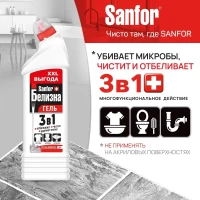 SANFOR Inalbitor gel 3in1 1500ml - thumbs image 3