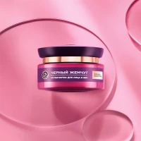 Ciornii Jemciug Crem pentru fata si pleoape 46 ml  Multifunctionala - thumbs image 4