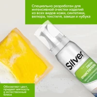 Silver Spuma pentru curatarea pantofilor 150 ml SK3006/SK2007 - thumbs image 4