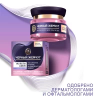 Ciornii Jemciug Crem pentru fata si pleoape 46 ml  Multifunctionala - thumbs image 2