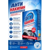 Antinakipin detartrant de masini de spalat 750g - thumbs image 3