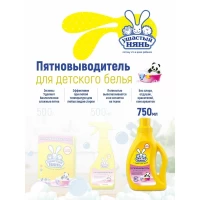 Пятновыводитель детский Ушастый Нянь 750 мл От 0 месяцев - thumbs image 5