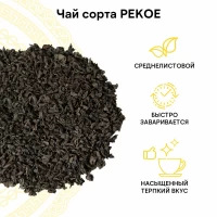 Chelton Nobel Hous Чай черный Super Pekoe 100г - thumbs image 3