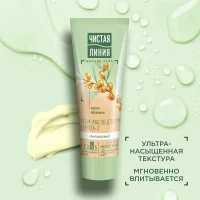 Cistaia Linia complex crema-ulei pentru maini si unghii 75ml - thumbs image 2
