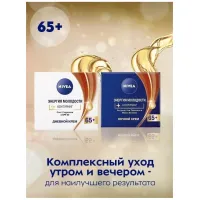 Nivea Crema de Noapte Anti Rid 65+, 50 ml - thumbs image 4