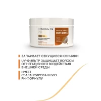 Prelesti Professional Masca de par Hrana intensiva 500 ml - thumbs image 5