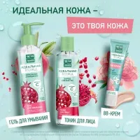Чистая Линия ИДЕАЛЬНАЯ КОЖА гель для умывания нежное очищение 160мл - thumbs image 4