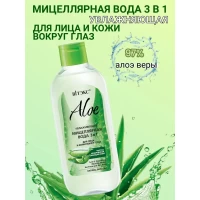 Apa micelara hidratanta 3in1 pentru fata si pielea din jurul ochilor 400 ml - thumbs image 2