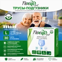 Flexi Life Plus Chilotei pentru maturi L 110-150 cm 30 buc - thumbs image 3