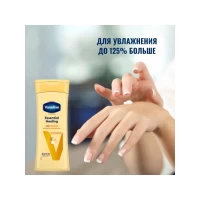 Vaseline Lotiune de corp 400ml Body Lotion Essential Healing - thumbs image 4