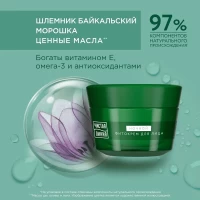 Чистая Линия крем для лица Шлемник и морошка от 55 лет Ночной 45 мл - thumbs image 6