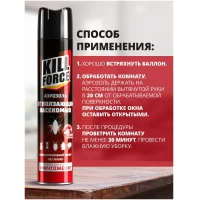 Kill Force aerosol anti-insecte tiritoare 350ml - thumbs image 6