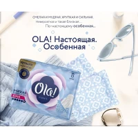 Ola! Гигиенические прокладки Wings Classic Super Singles 8 шт - thumbs image 2