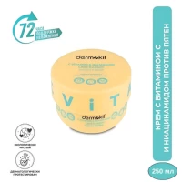 Dermokil Crema de ingrijire 250 ml impotriva petelor Vitamina C & Niacinamide - thumbs image 2