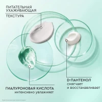 Pure Line Крем-мусс для лица D-пантенол+гилурон 45мл - thumbs image 4