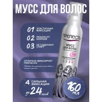 Prelesti Spuma de par 160ml fixare puternica - thumbs image 3