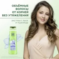 Чистая Линия Шампунь Объём и сила 390 мл - thumbs image 3