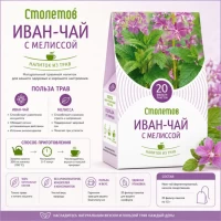 Stoletov Bautura plante cu melisa 20 pac - thumbs image 2