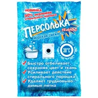 Inalbitor Persol 250 gr Briza Marii
