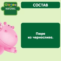 Gipopo Piure de fructe pentru copii Prune Uscate 80g - thumbs image 3
