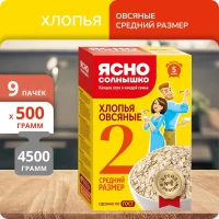 Ясно Солнышко Хлопья овсяные №2, 500 г - thumbs image 2