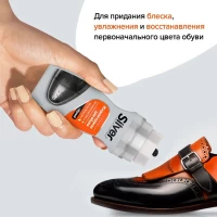 Silver Crema-luciu lichid pentru piele 75 ml Negru LS3003-01/LS2003-01 - thumbs image 5