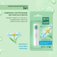 Чистая Линия Бальзам для губ 3gr с ромашкой и соком алоэ - thumbs image 2