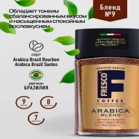 Fresco Cafea solubila Arabica Blend 100 g - thumbs image 2