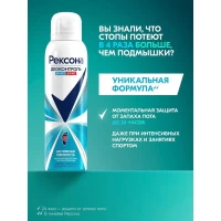 Rexona Deodorant spray pentru picioare 150 ml - thumbs image 4